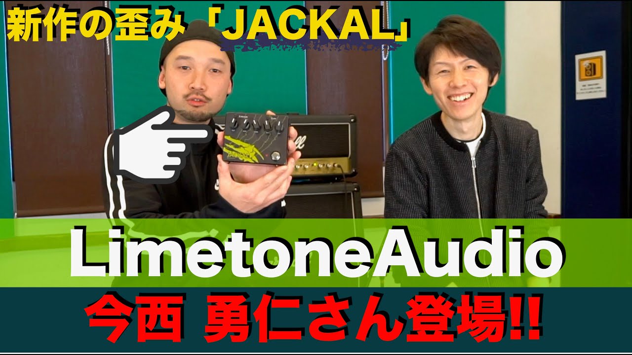 弾いてみた】Limetone Audio focus red [イケベ限定カラー] 【アンプ