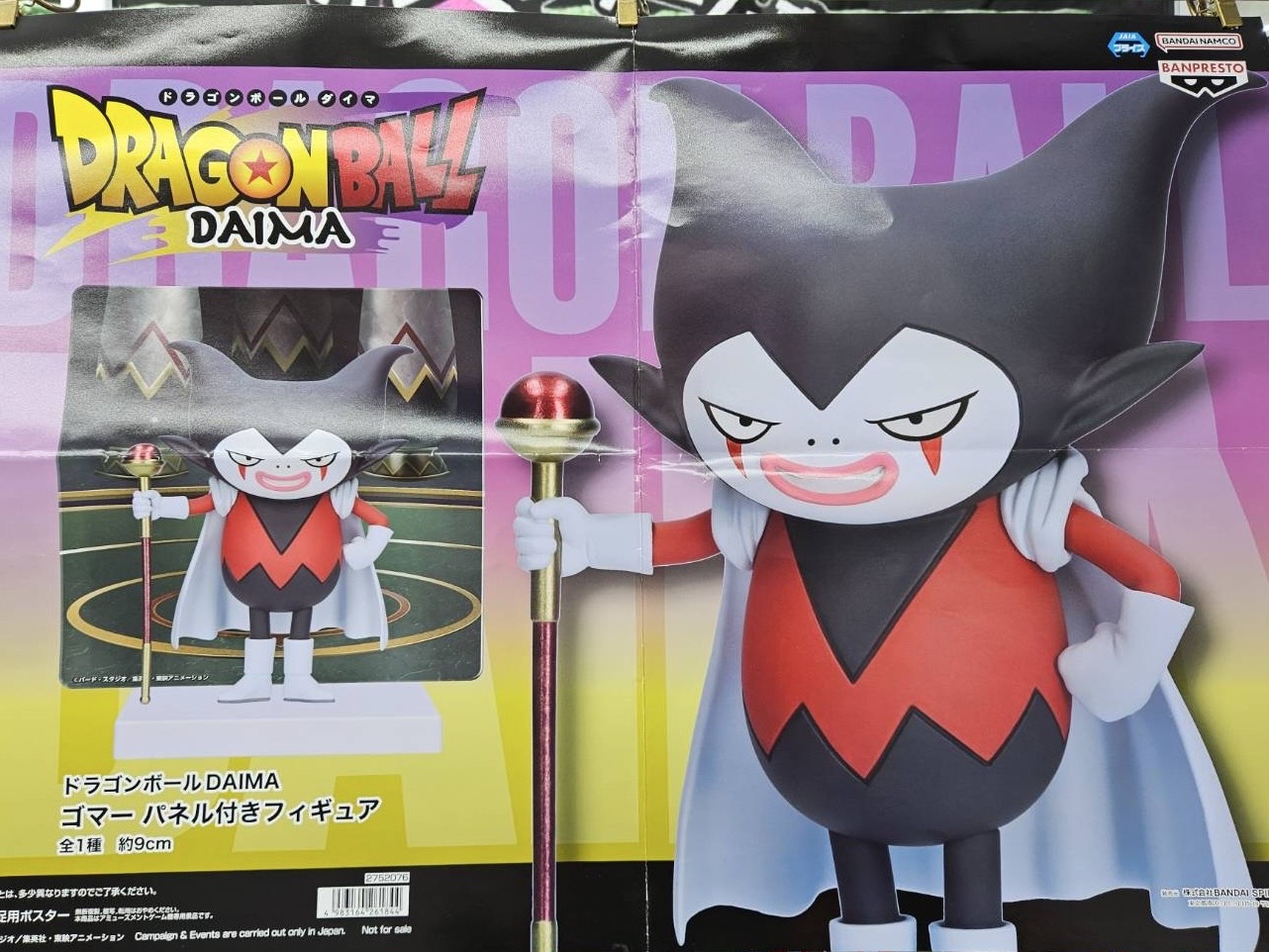 佐原東店】​プライズ新景品入荷しました！□ – ゲーセンもある千葉鑑定