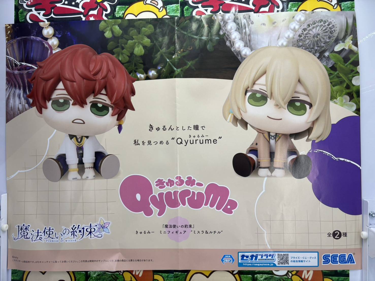 千葉くん(プライズ大量入荷中) タイクレ限定フィギュア 千葉くん