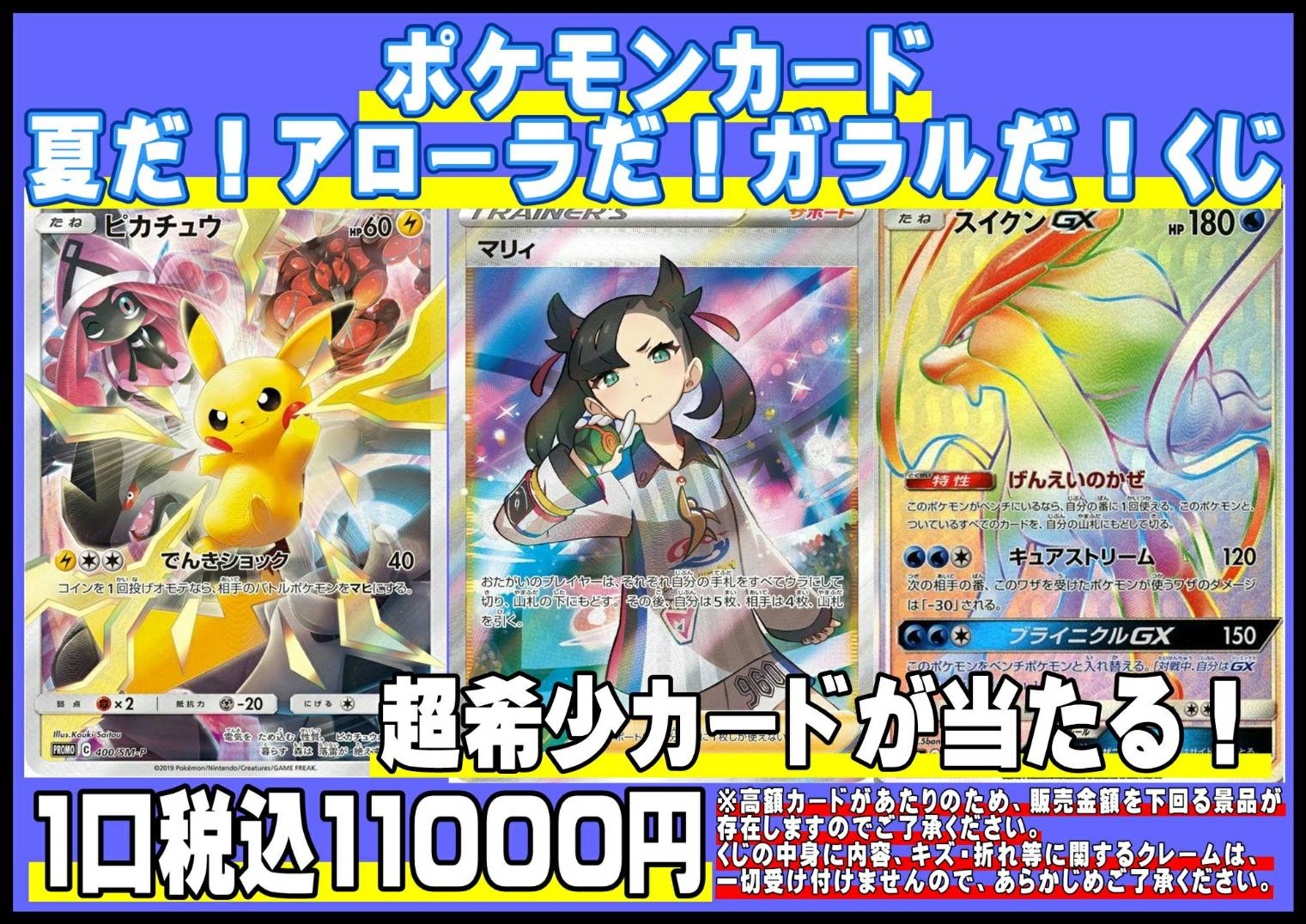 湾岸習志野店】7/27☆〈ポケカ オリパ〉販売中です！☆ – ゲーセンも