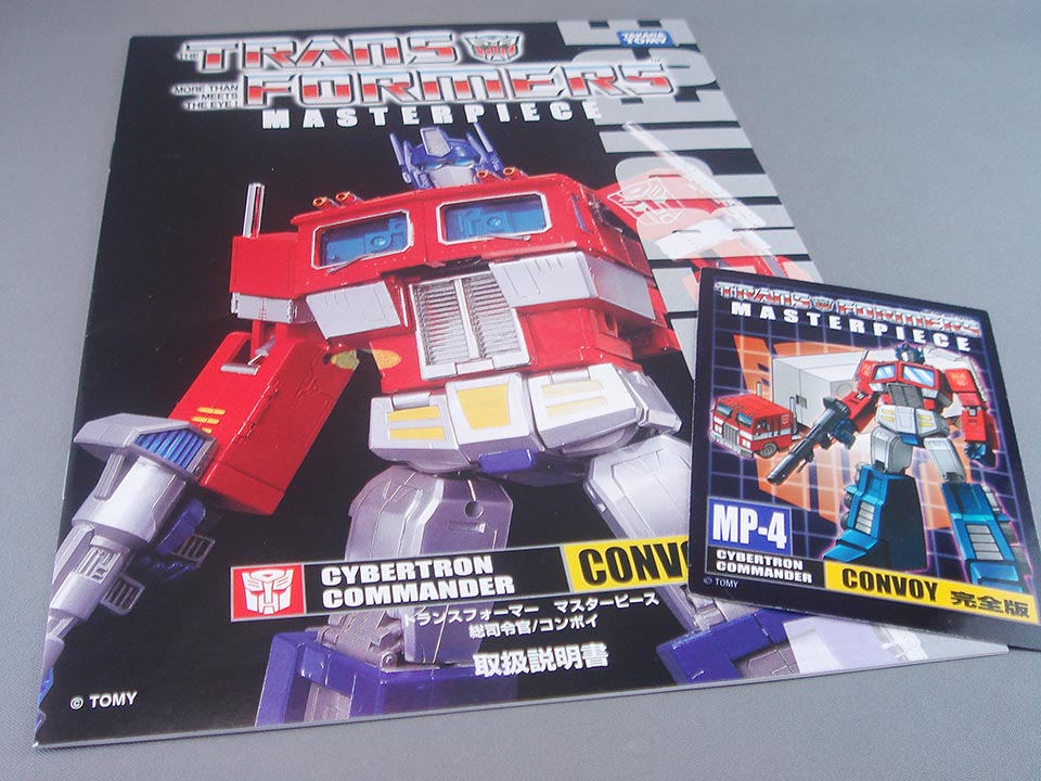 レビュー：マスターピース MP-4コンボイ完全版（再掲載） | 超偏見超