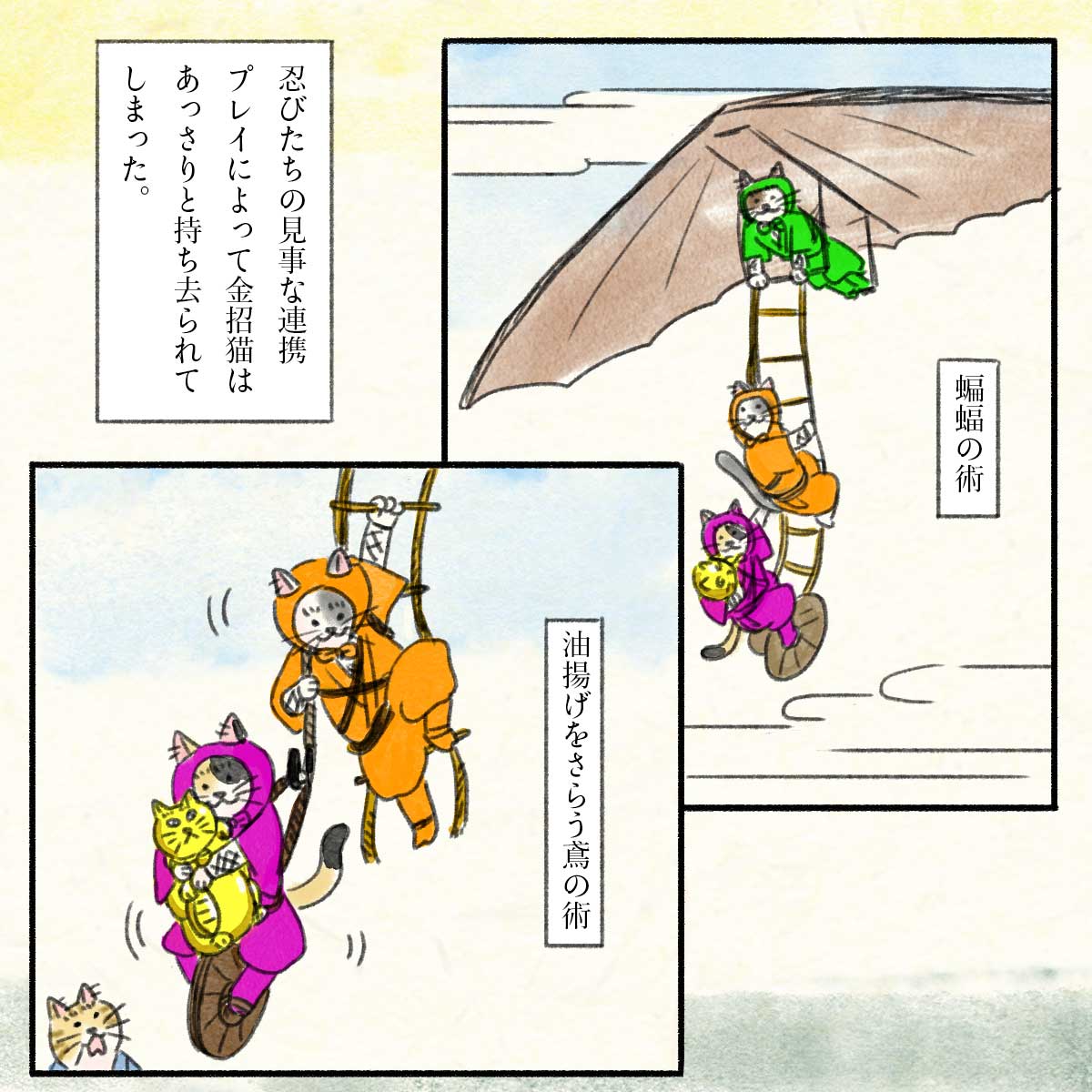 Vol.64「吉野からの使者」の巻 | 江戸日本ねこづくし漫画/The Edo