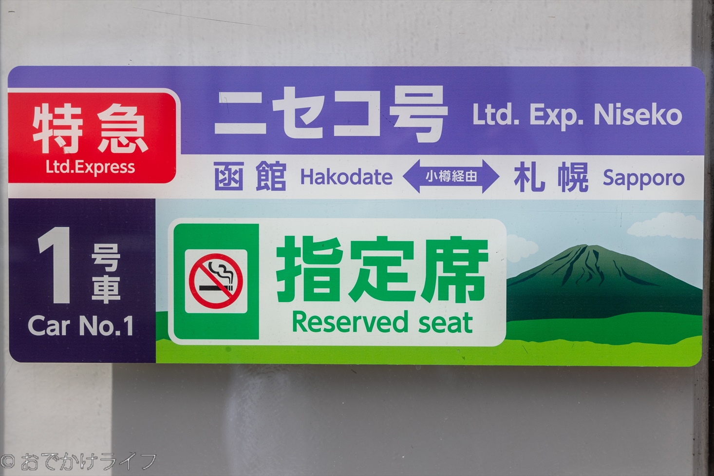 ltdexp_niseko_ride2022summer_0