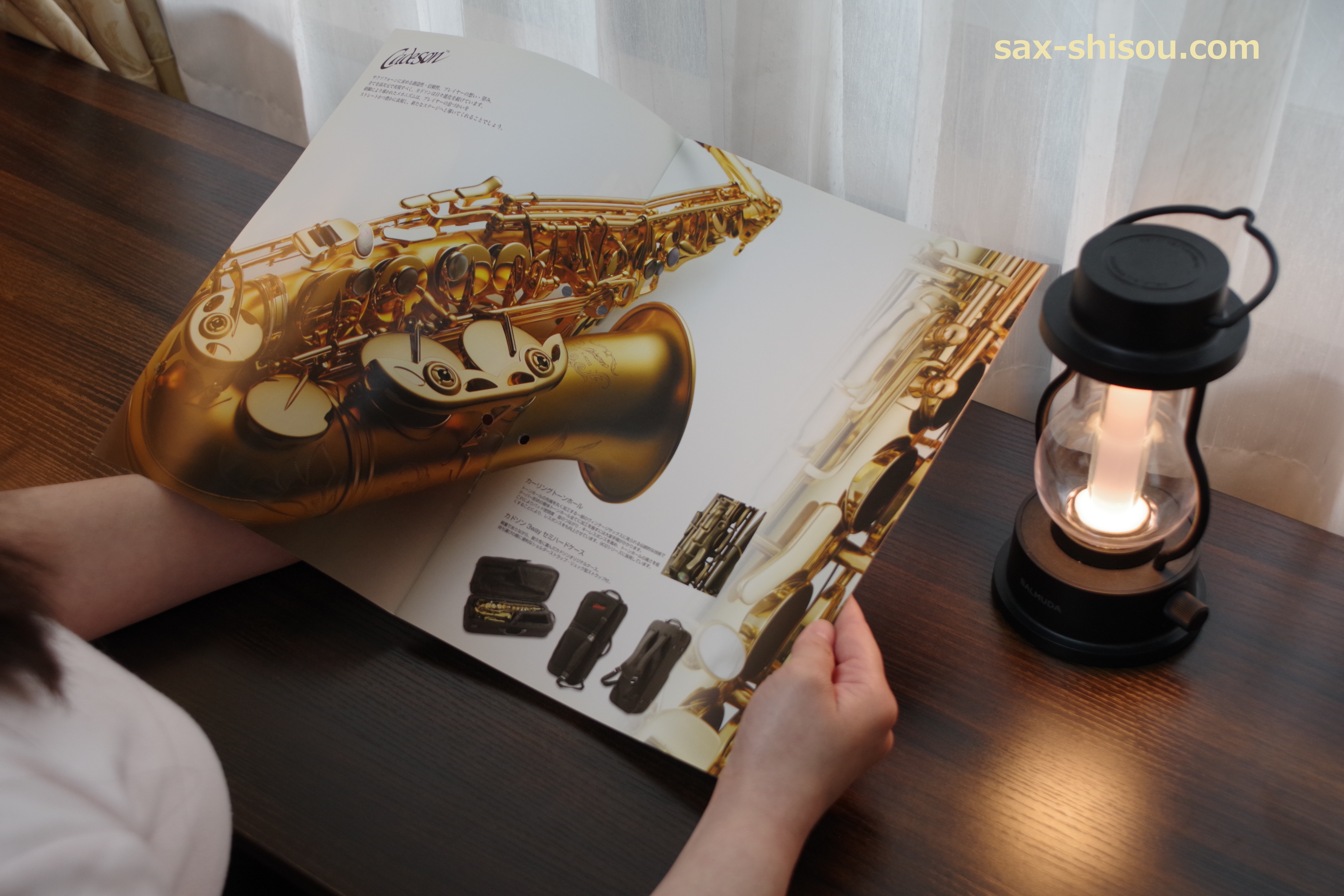 カドソン・サックス ついに生産終了！？のお知らせ。 | サックス