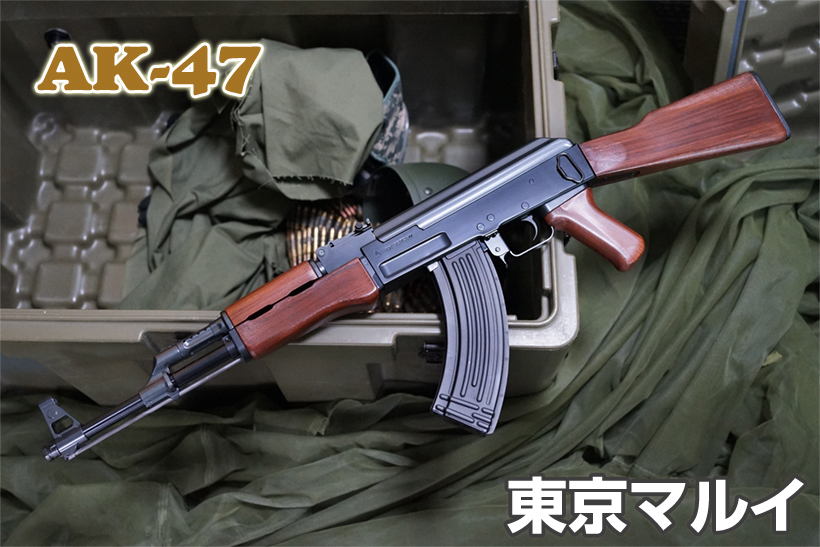 東京マルイ AK47 スタンダード 電動ガン レビュー | ミリタリー