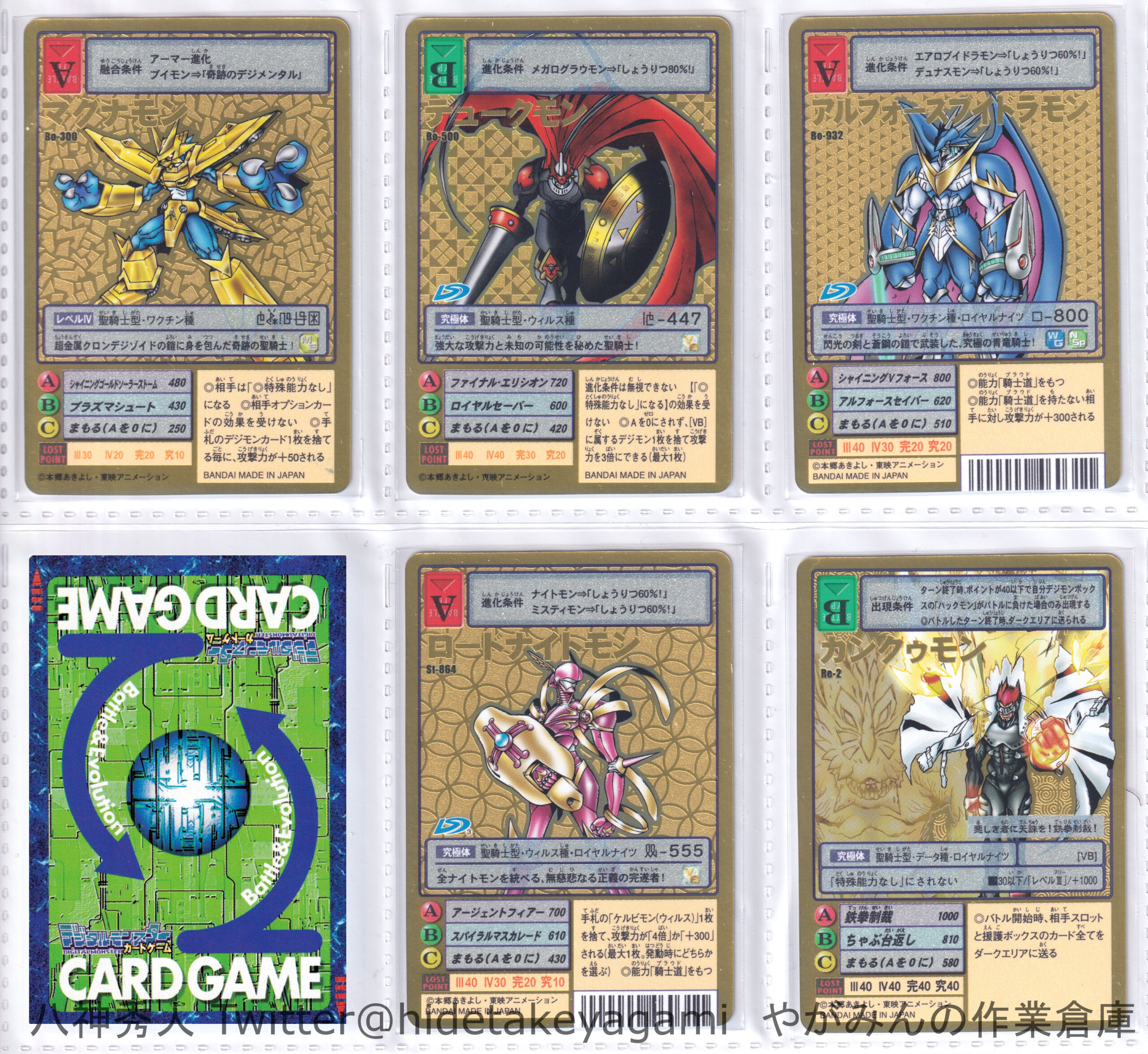 デジタルモンスターカードゲーム デジモン20thメモリアルセット 3