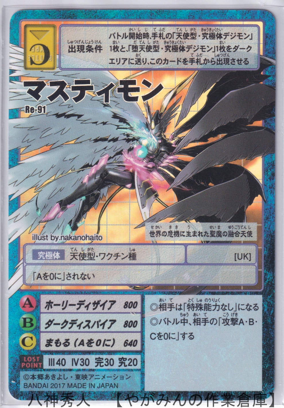 デジタルモンスターカードゲーム デジモン20thアニバーサリーセット