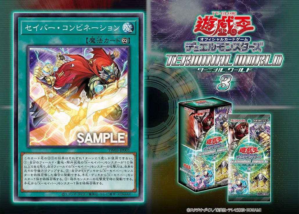 ターミナルワールド3発売目前】新規カードの感想を教えて下さい［金曜