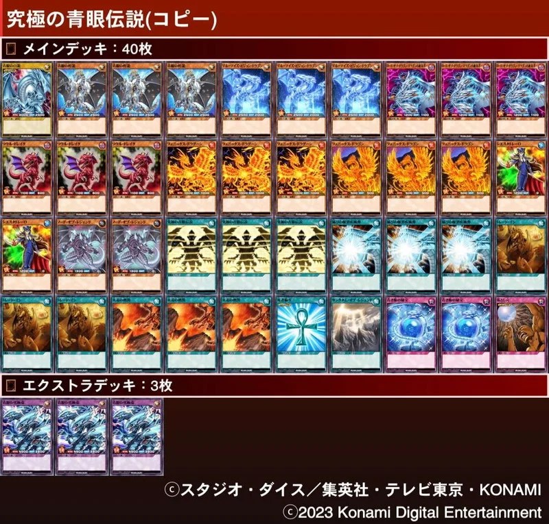 ラッシュデュエル】青眼ストラク改造計画｜ブルーアイズデッキを3