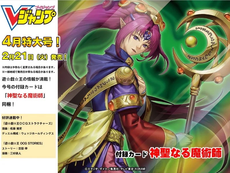 遊戯王 初期 聖なる魔術師 スーパー スタジオダイス版 PSA9 遊戯王