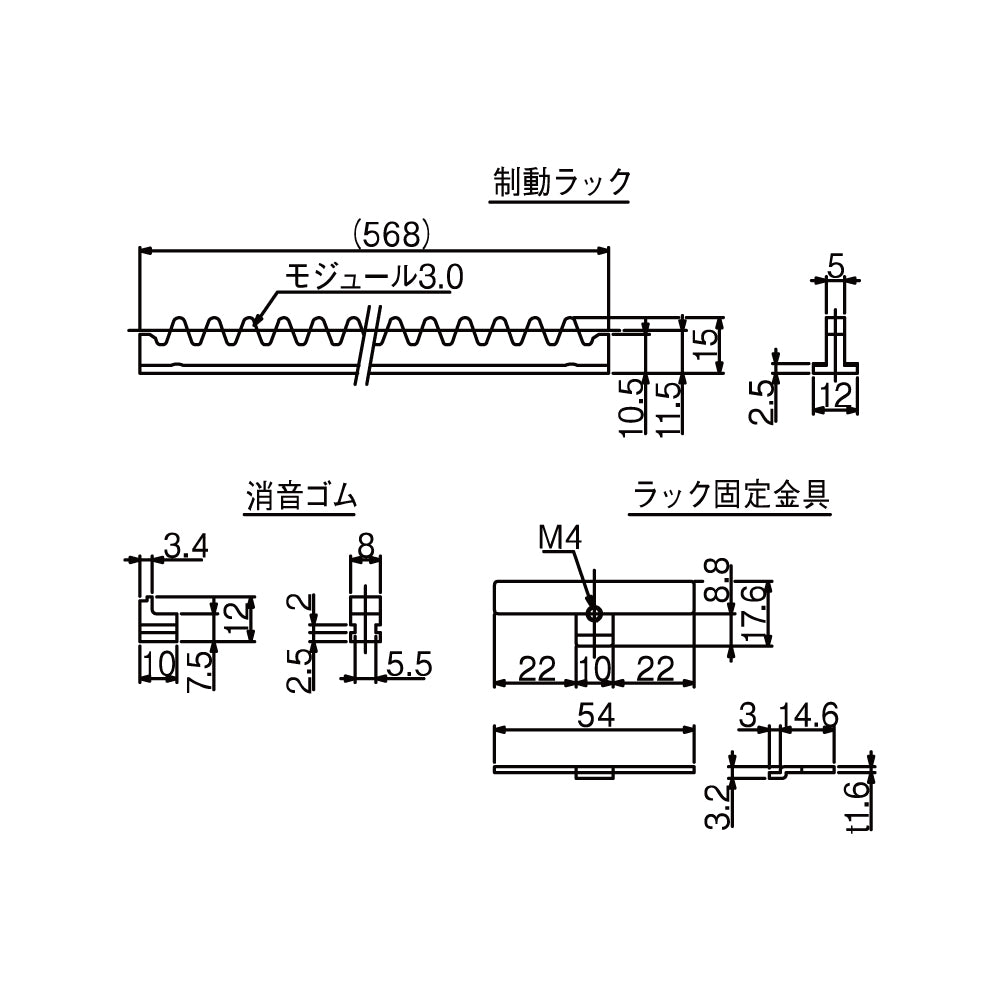 制動ラックセット（150kg・F用）｜引戸クローザー部品｜日東工器