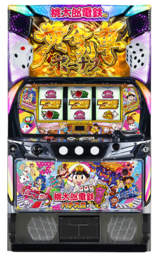 国民的コンテンツを搭載し、誰もが楽しめるスペックで新登場！スマスロ