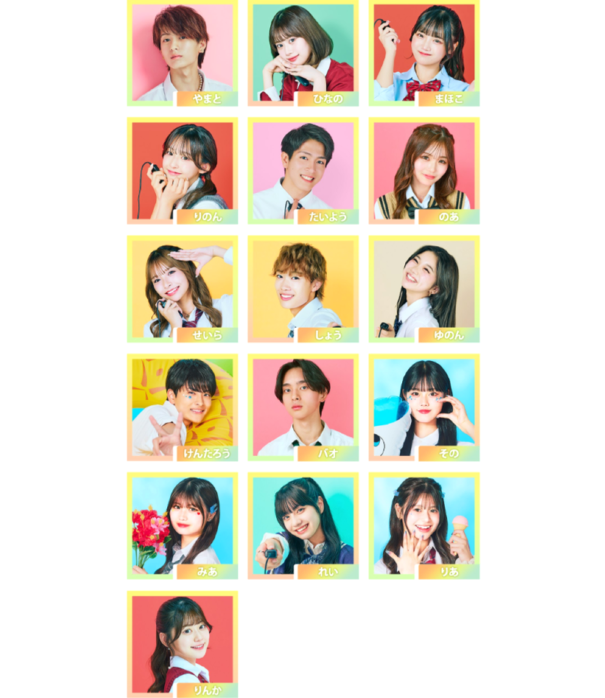 高校生に人気の番組『今日好き』のビッグイベント！『青春祭 2025 by