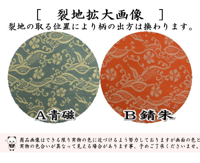 茶器/茶道具 古帛紗】 正絹 紹巴波濤梅花文 一名高砂裂 青磁又は錆朱