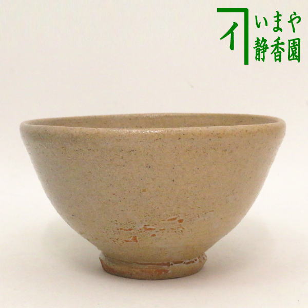 茶器/茶道具 抹茶茶碗】 唐津焼き 井戸茶碗 鏡山窯 – 今屋静香園