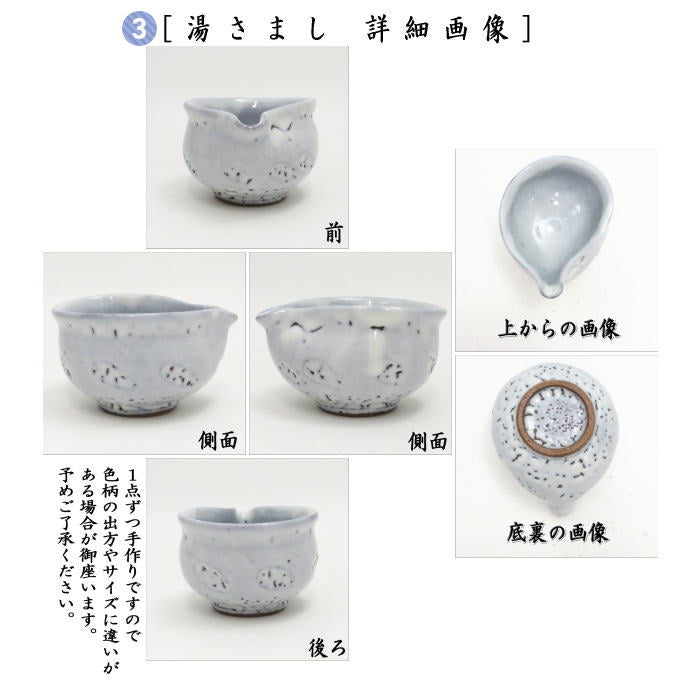 煎茶道具/煎茶器】 煎茶器セット 萩焼き 天龍窯 （湯のみ 6客・宝瓶