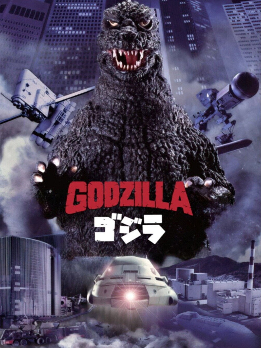 ゴジラ1985 (1985) - ポスター画像 — The Movie Database (TMDB)