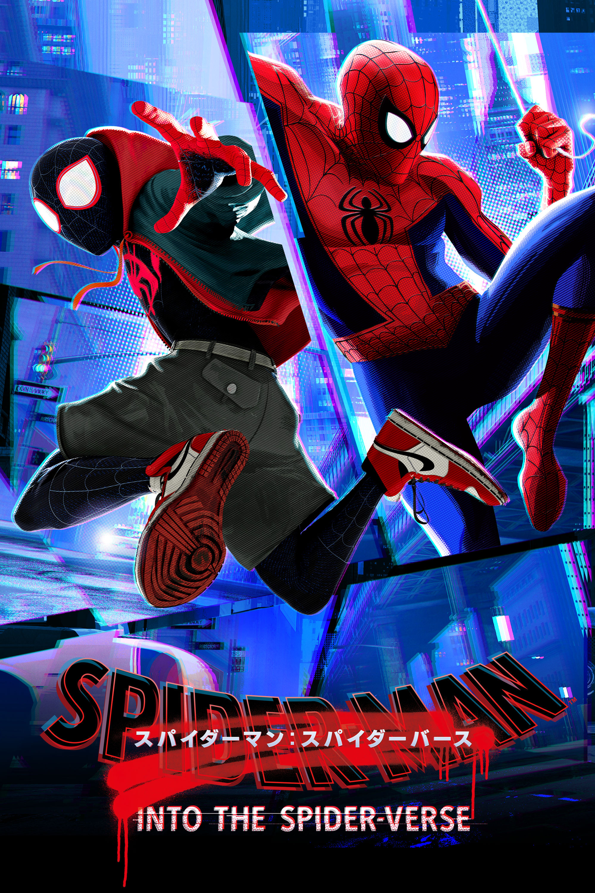 スパイダーマン：スパイダーバース (2018) - ポスター画像 — The Movie