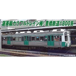 ヨドバシ.com - マイクロエース A1320 Nゲージ 豊橋鉄道1800系 椿 3両