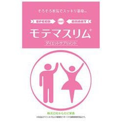 ヨドバシ.com - アレトコレ nakakakara モテマスリム 120粒 通販【全品