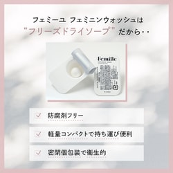 ヨドバシ.com - フェミーユ Femille フェミーユ フェミニンウォッシュ