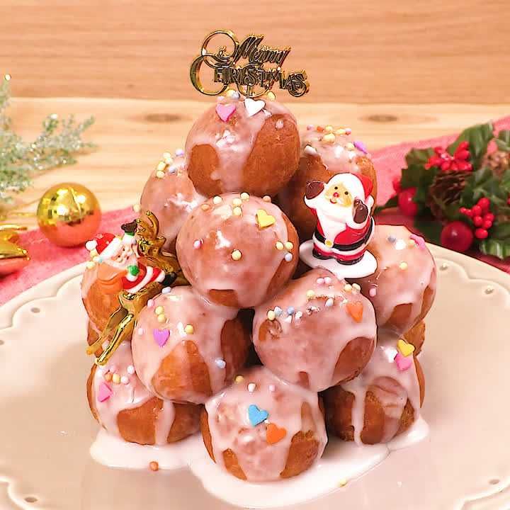 もちもち♡クリスマスに！ ドーナツツリーのレシピ動画・作り方 | デ