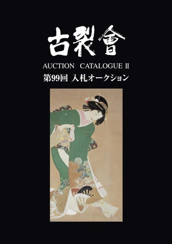 柳原紫峰作絹本【牡丹大和鵲之図】足立美術館所蔵複製画足立美術館共箱201