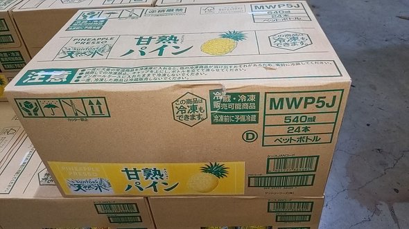 段ボールに傷が」ムダな返品、どうなくす？ 日本人の美意識とAIの挑戦