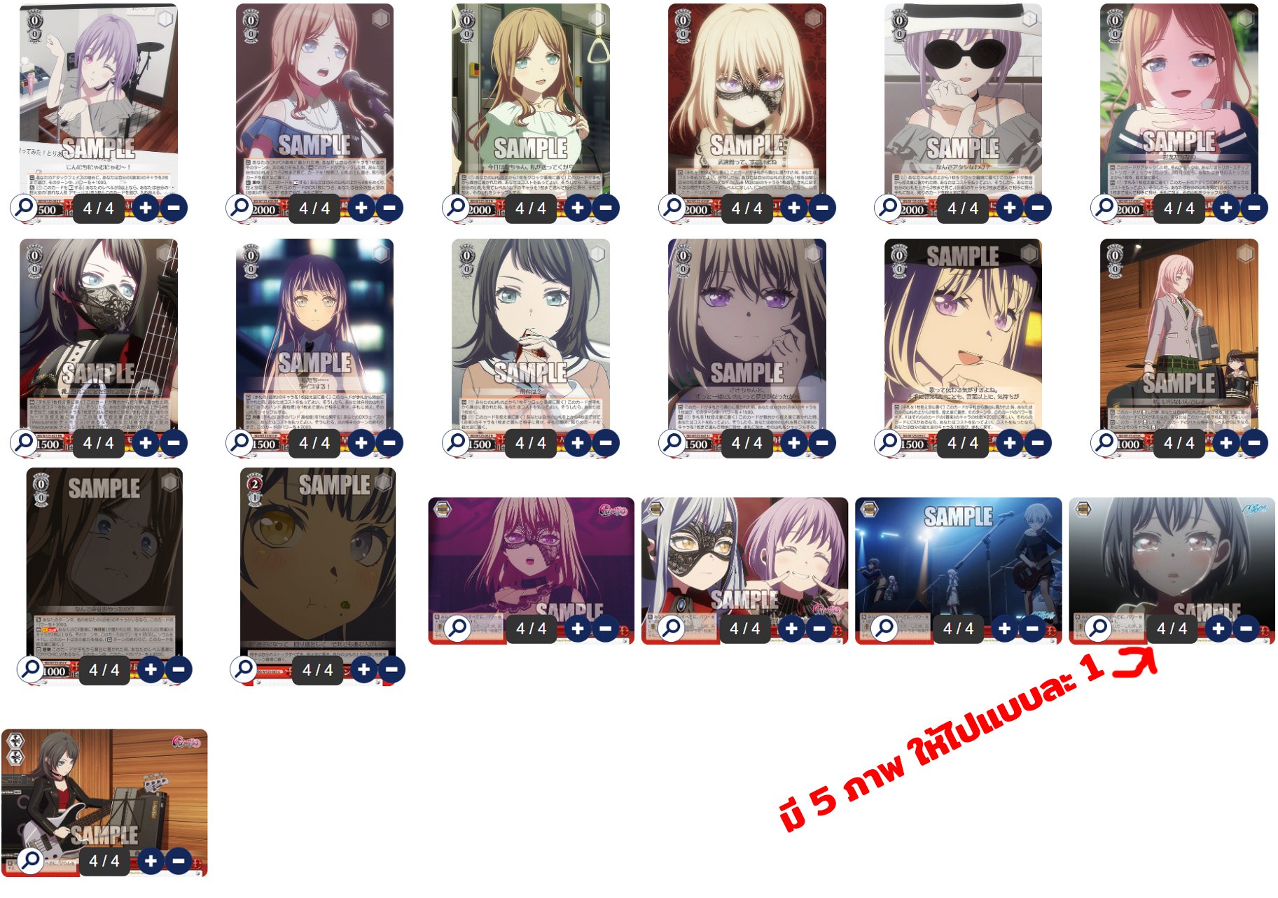 Complete Set] Bang Dream! MyGo!!!!! x Ave Mujica (แบบละ 4 ใบ = 400 ใบ)