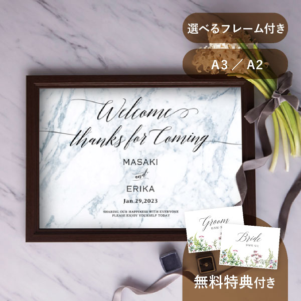 グラフィック ウェルカムボード（マーブル スモーキーゴールド