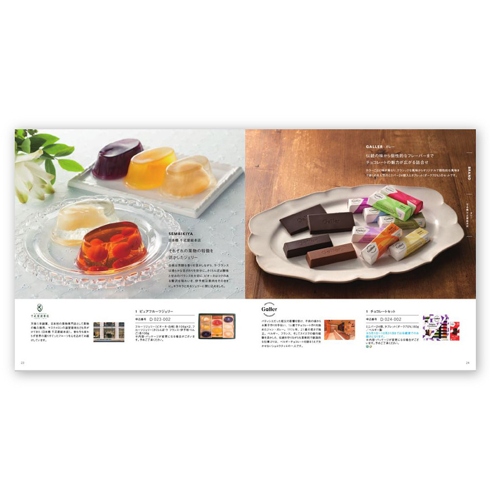 リンベルカタログギフト【4500円コース】オリオン＆ダイアナ|カタログ