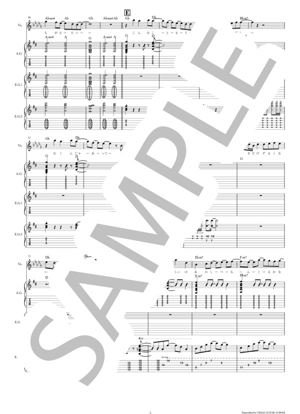 楽譜】彼氏はいません今夜だけ / ギタースコア TAB譜 / コレサワ