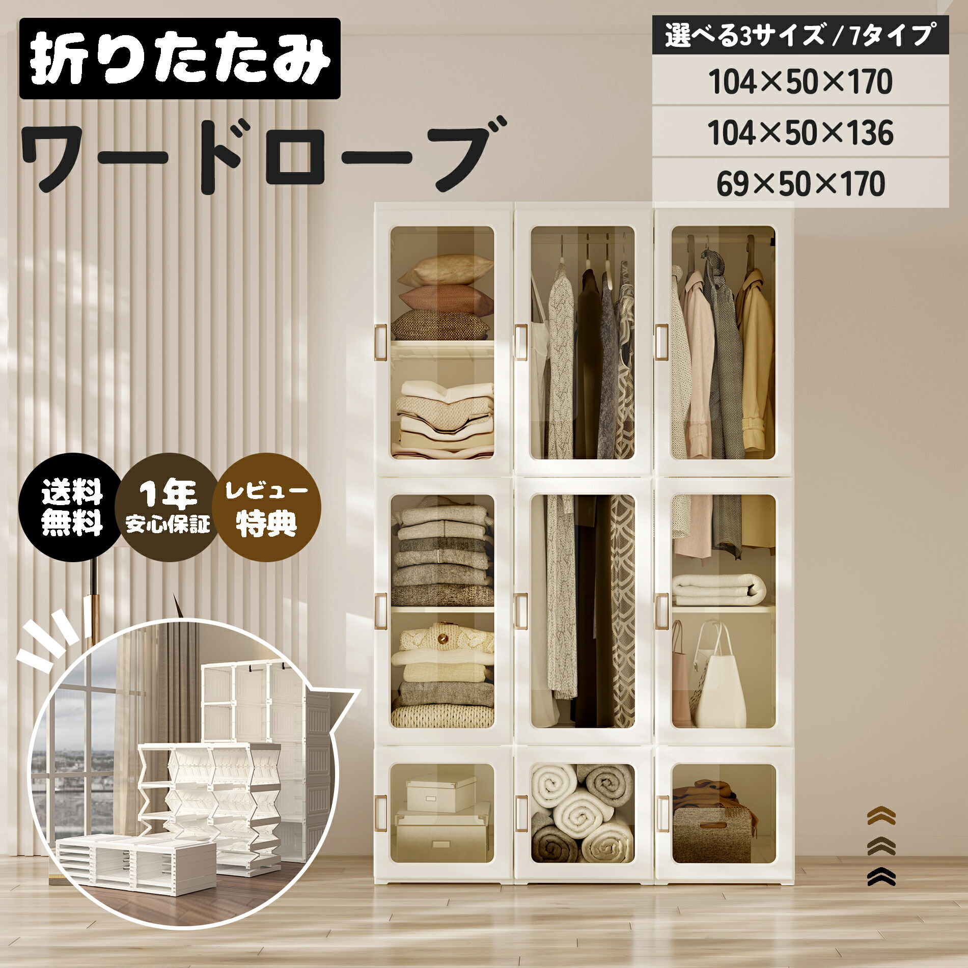 楽天市場】【☆期間限定価格】Mayi Box ワードローブ クローゼット