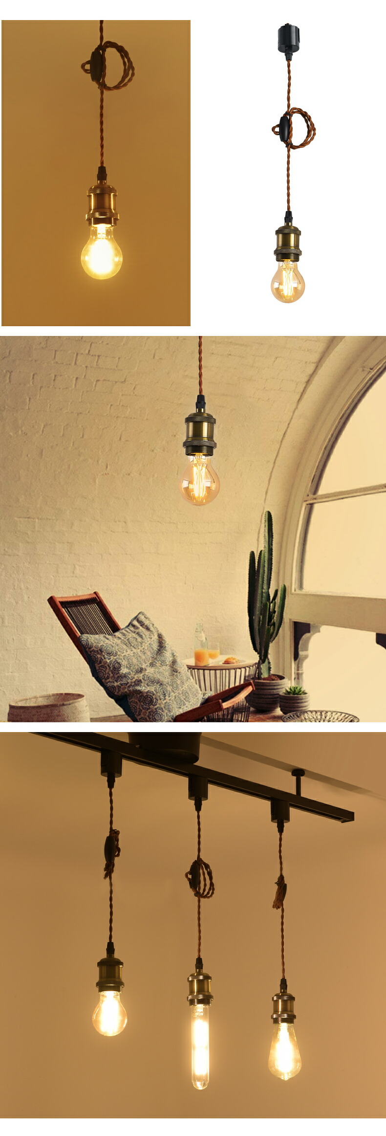 ペンダントライト | ダクトレール用 3灯セット - 心ときめく生活雑貨