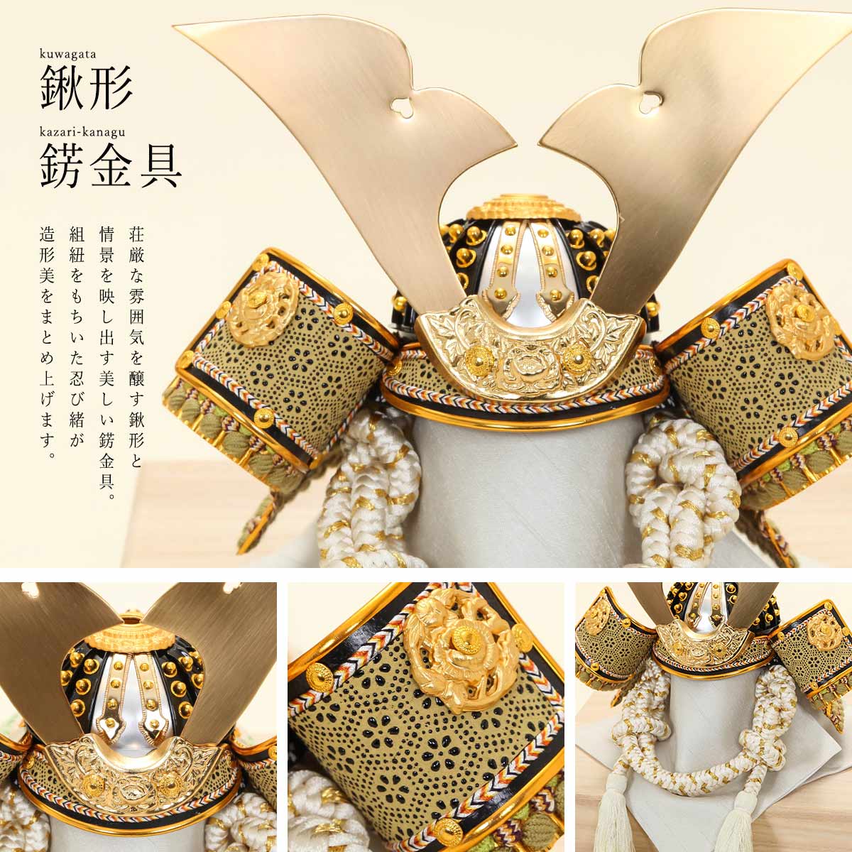 五月人形寛山作20号兜飾り