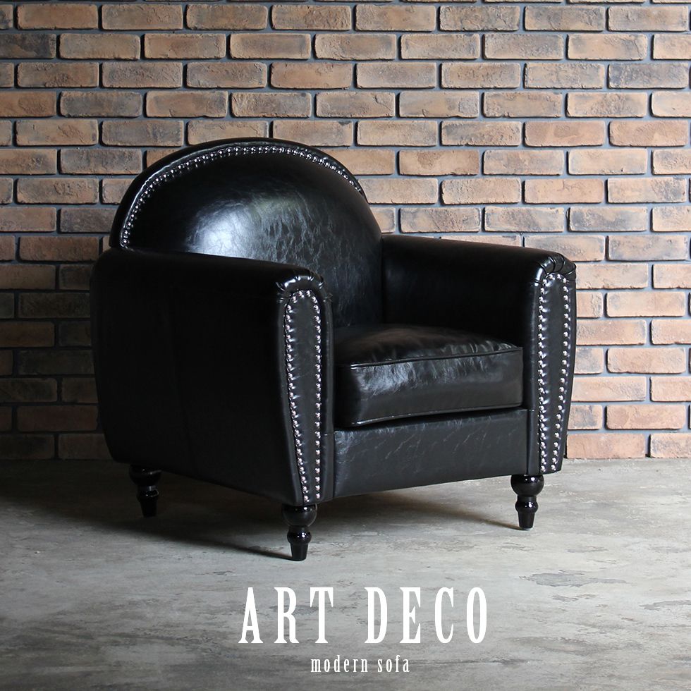 ビンテージ ソファ 1人掛け アンティーク モダンソファ アールデコ