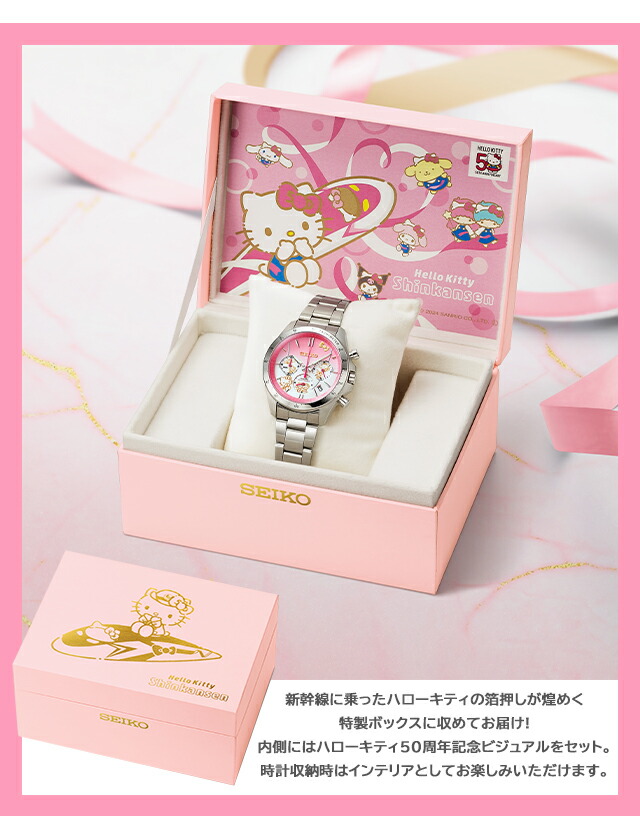 楽天市場】＼10%OFFクーポン☆21日10時迄／ ハローキティ新幹線