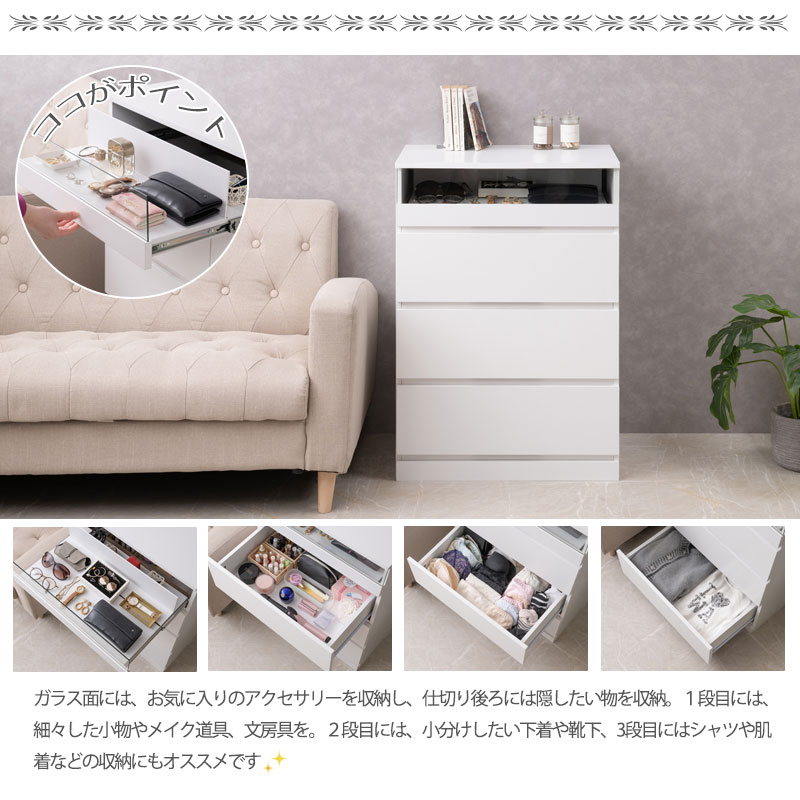 WHITE LIV】シークレットショーケースチェスト 全段スライドレール付き