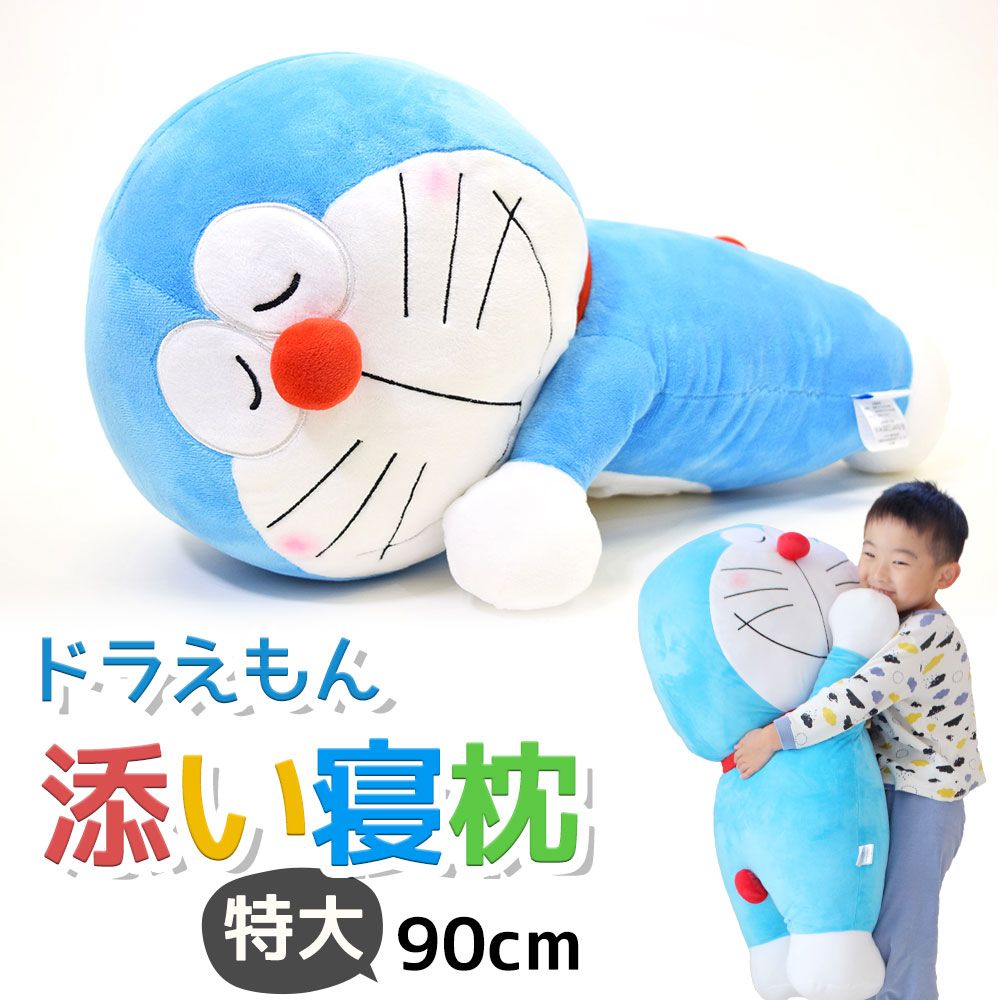 楽天市場】ドラえもん 特大 添い寝 枕 約 35×90cm みんな大好き