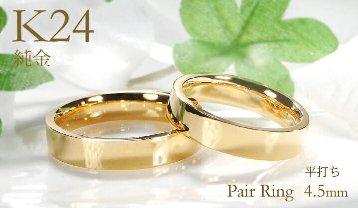 楽天市場】K24 純金 平打ちリング レディース【4.5mm】【送料無料