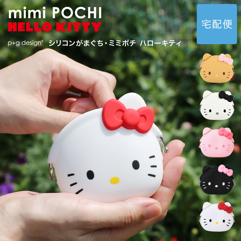 楽天市場】【☆】mimi POCHI HELLO KITTY キティちゃん 日焼けキティ