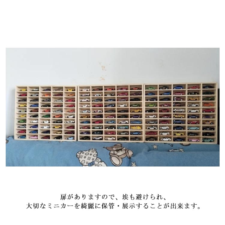 楽天市場】ミニカーケース ミニカー 収納 60マス 扉あり 木製
