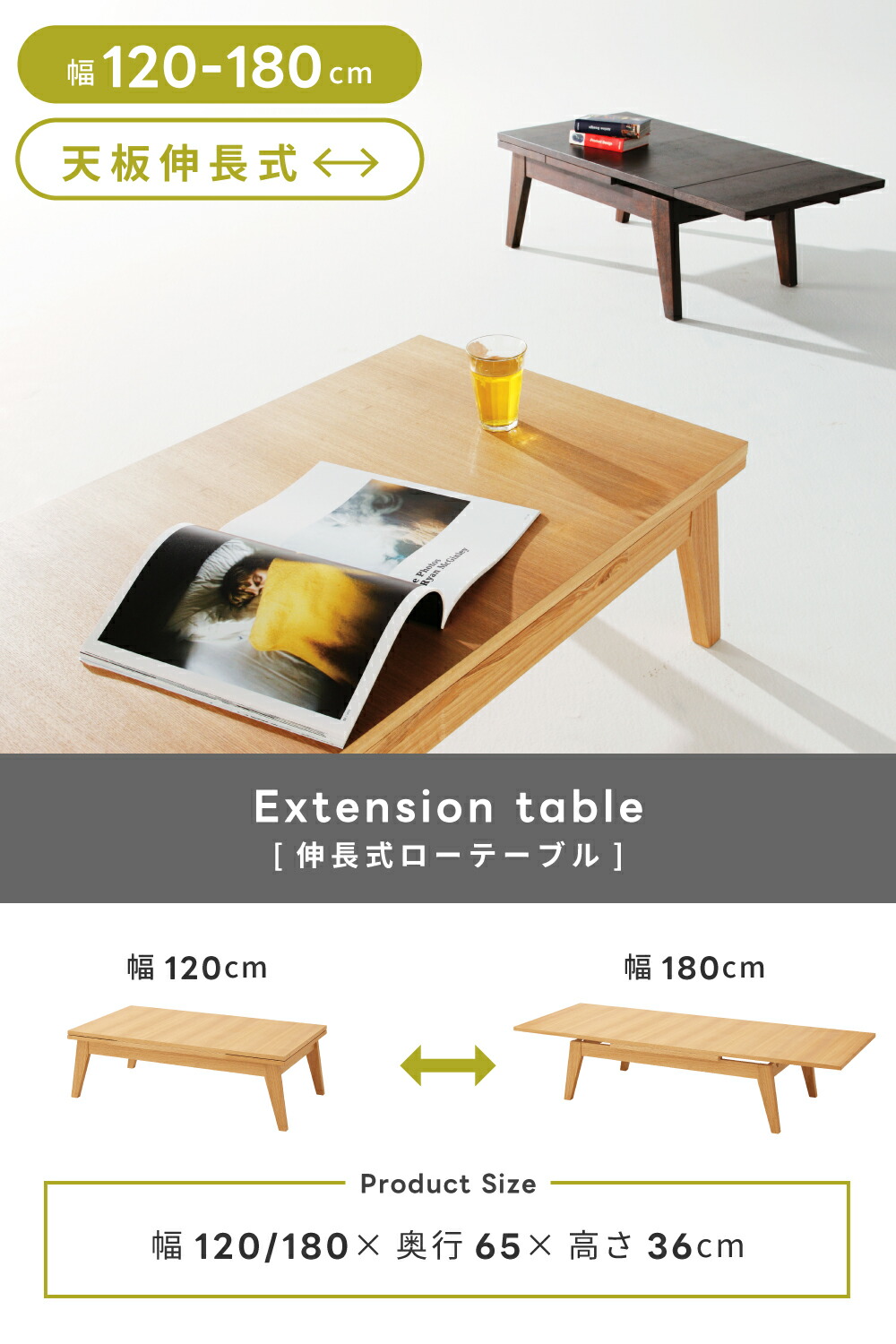 楽天市場】ローテーブル センターテーブル 幅120cm 幅180cm 伸長式