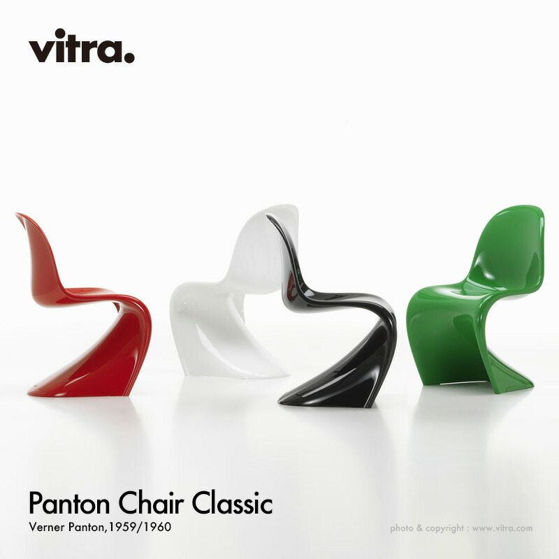 楽天市場】ヴィトラ Vitra パントンチェア クラシック Panton Chair