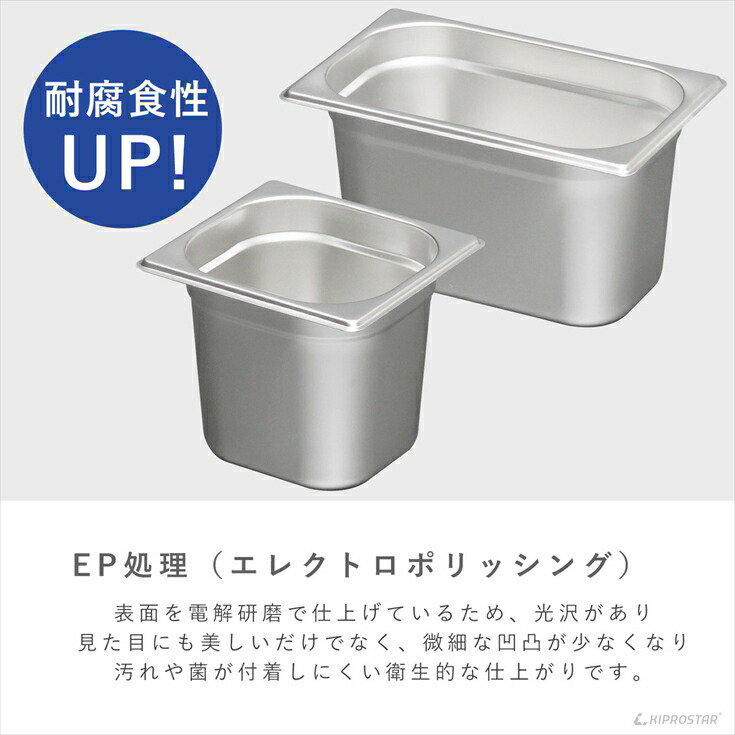 角に丸みをもたせることで洗いやすく衛生的なホテルパンに仕上がりまし