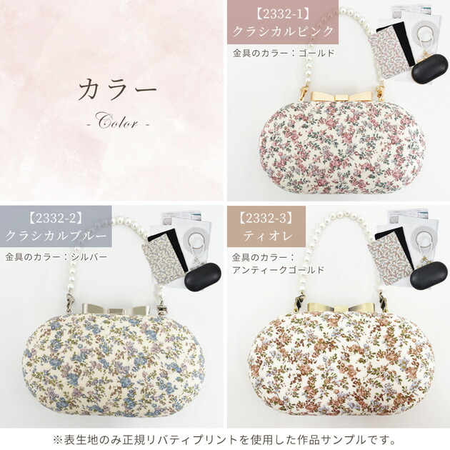 楽天市場】手作りキット 別注 リバティプリント で作る リボン がま口