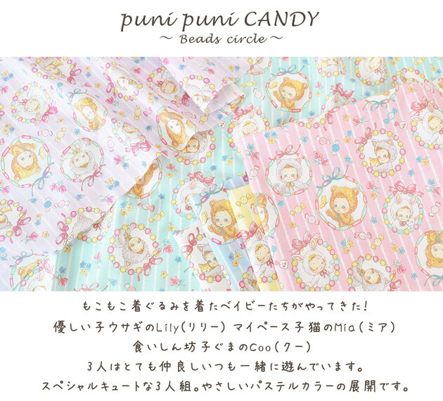 楽天市場】【半額セール】 QUILT GATE キルトゲイト シーチング 生地