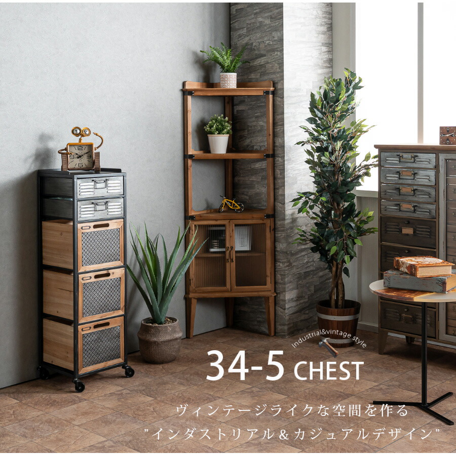 楽天市場】10%offクーポン配布中 チェスト ハイチェスト