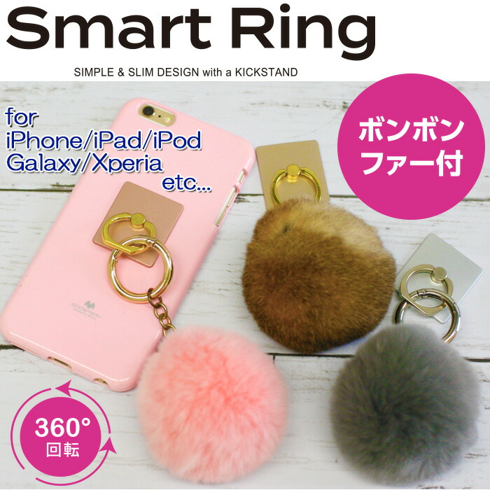 楽天市場】スマホチャーム ボンボンファーリアルラビットファー