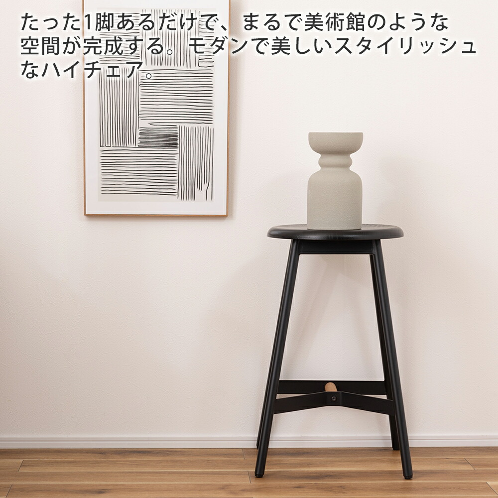 ハイスツール H74cm PC-972BK | ヤマソロ公式